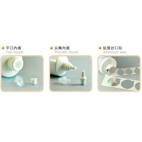 化妝品軟管週邊產品配件-台鈺塑膠